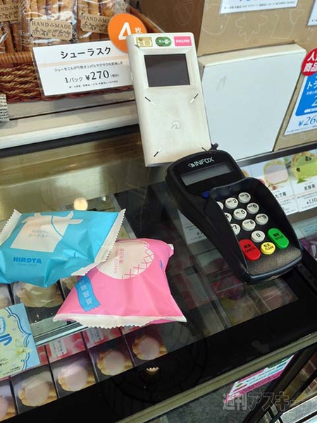 1ヵ月間電子マネー生活