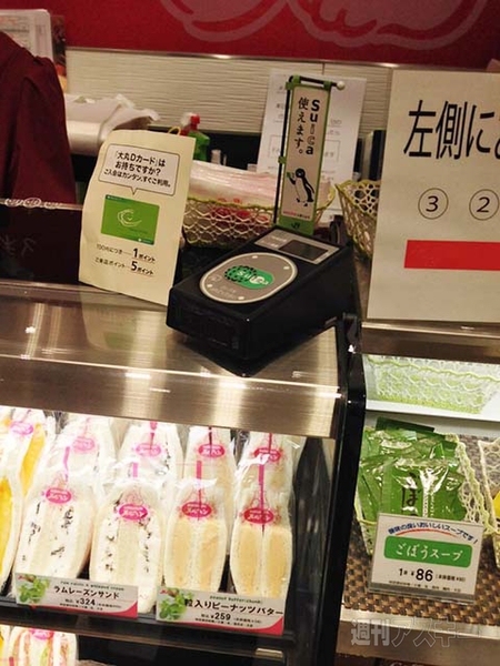 1ヵ月間電子マネー生活