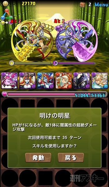 パズドラ：中級者でもチャレンジできる「タケミナカタ降臨・地獄級」攻略法