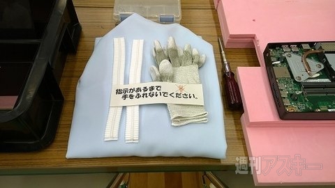 富士通パソコン組み立て教室2014