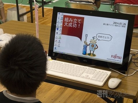 富士通パソコン組み立て教室2014