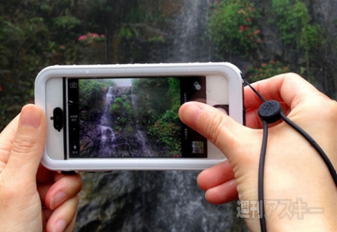 防水系アイテム