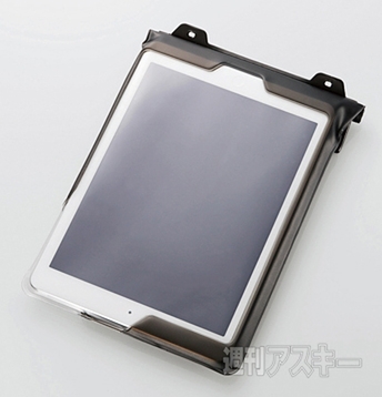 防水系アイテム