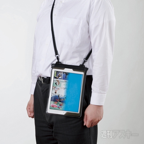 防水系アイテム