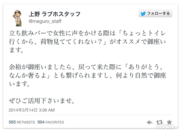 20140817_arai_naka979