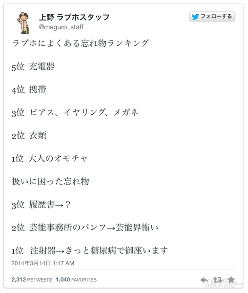 20140817_arai_naka979