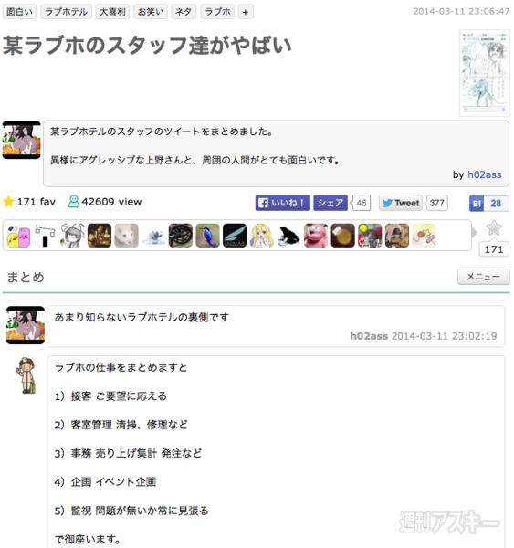 20140817_arai_naka979