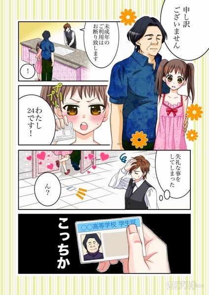 20140817_arai_naka979