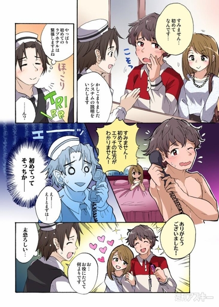 20140817_arai_naka979