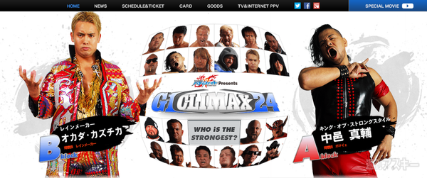 G1クライマックス