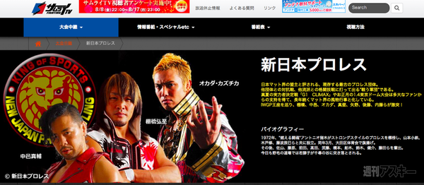 G1クライマックス