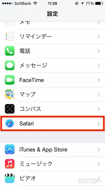 20140818_arai_safariback