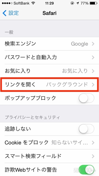 20140818_arai_safariback