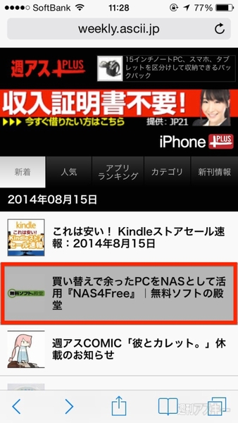 20140818_arai_safariback