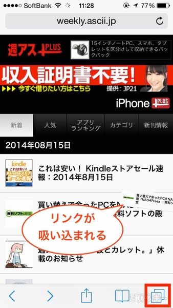 20140818_arai_safariback