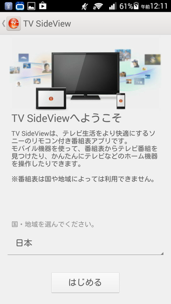 TVSideView
