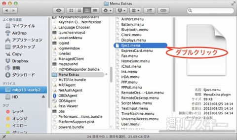 20140818_arai_menuextra