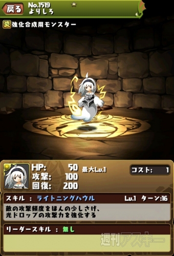 パズドラ：スマホゲーム累計5000万DL突破記念の「ガンホー超絶コラボ」