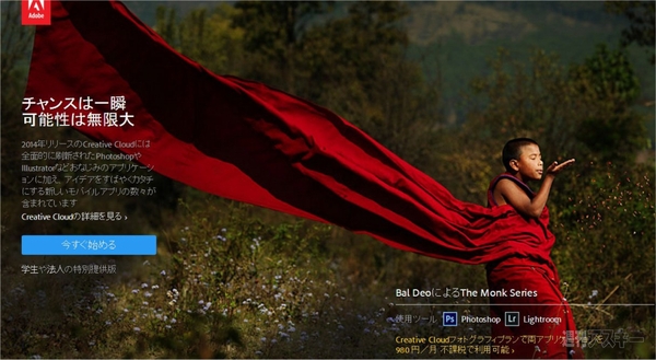 CreativeCloudフォトグラフィプラン 