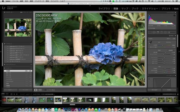 CreativeCloudフォトグラフィプラン