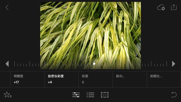 CreativeCloudフォトグラフィプラン