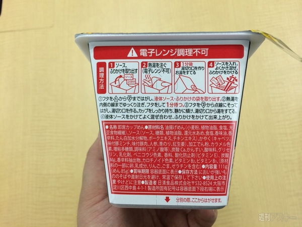 トクしソース焼そば