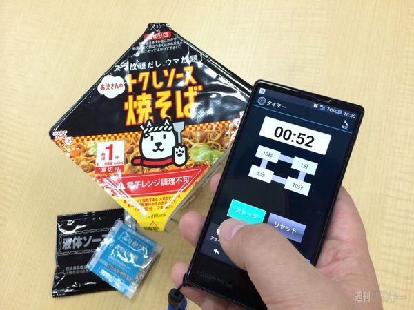 トクしソース焼そば