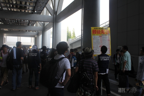 コミックマーケット86