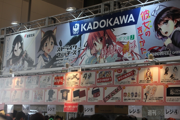 コミックマーケット86