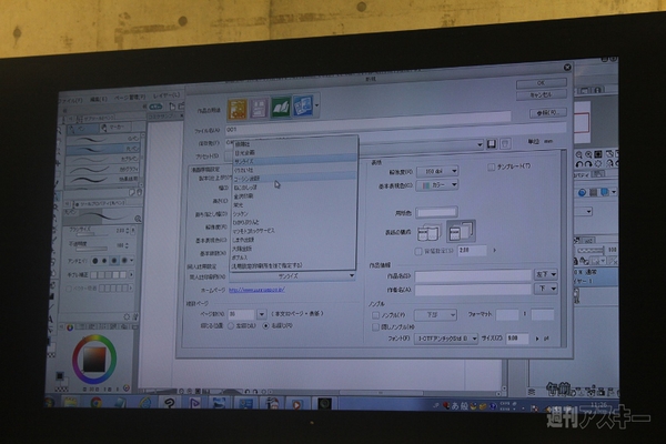 コミックマーケット86