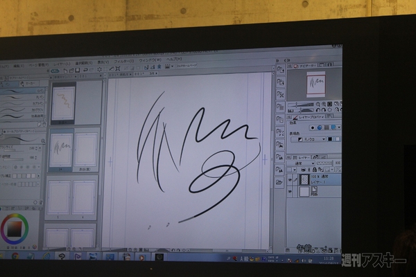 コミックマーケット86