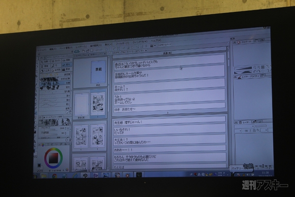 コミックマーケット86