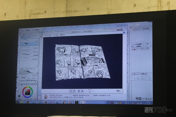 コミックマーケット86