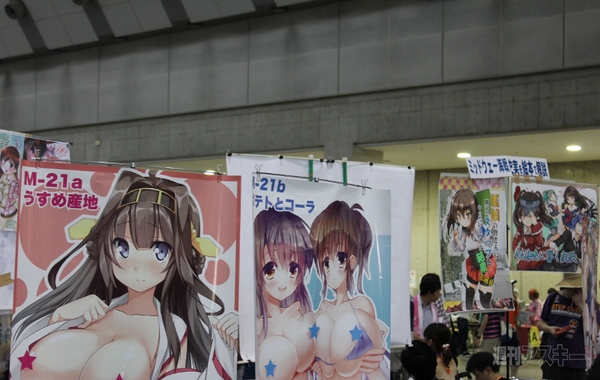 コミックマーケット86