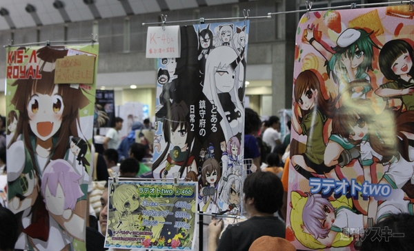 コミックマーケット86