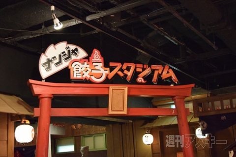 妖怪ウォッチナンジャタウン