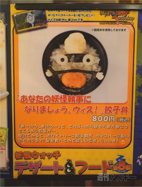 妖怪ウォッチナンジャタウン