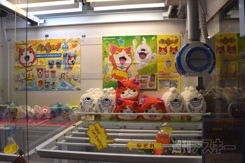 妖怪ウォッチナンジャタウン