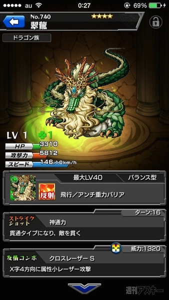 モンスト