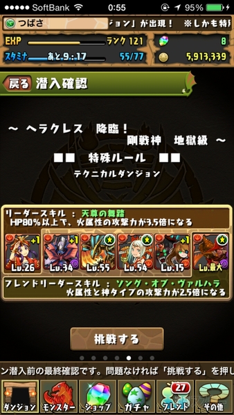 パズドラ