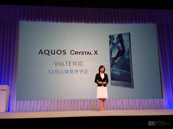 AQUOS CRYSTAL