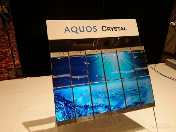 AQUOS CRYSTAL
