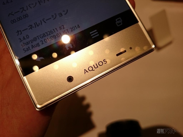 AQUOS CRYSTAL