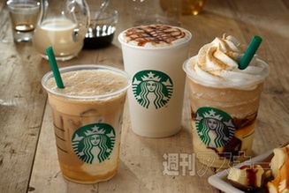 スターバックス