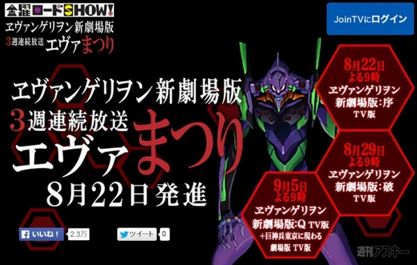 フリフリヱヴァンゲリヲン