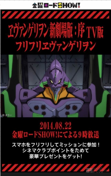 フリフリヱヴァンゲリヲン