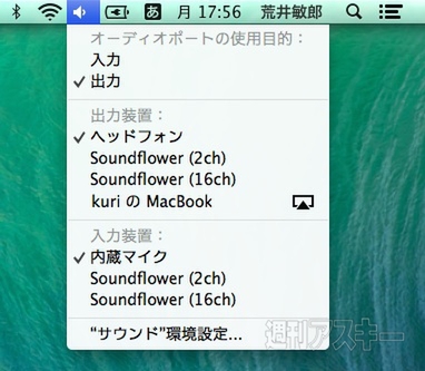 20140821_arai_soundmenu