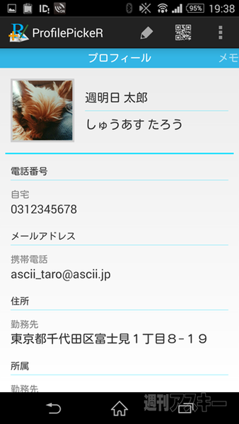 スマホ　文字入力