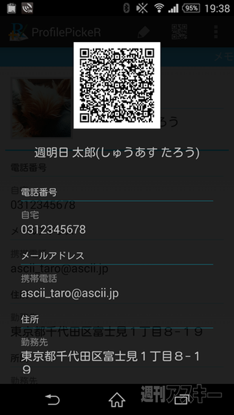 スマホ　文字入力