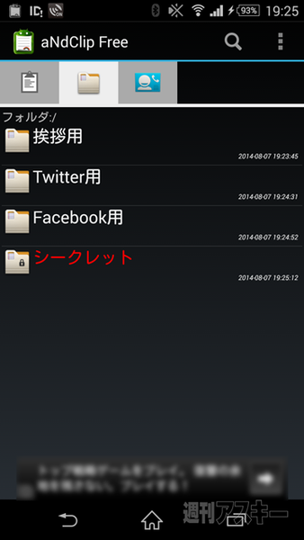 スマホ　文字入力